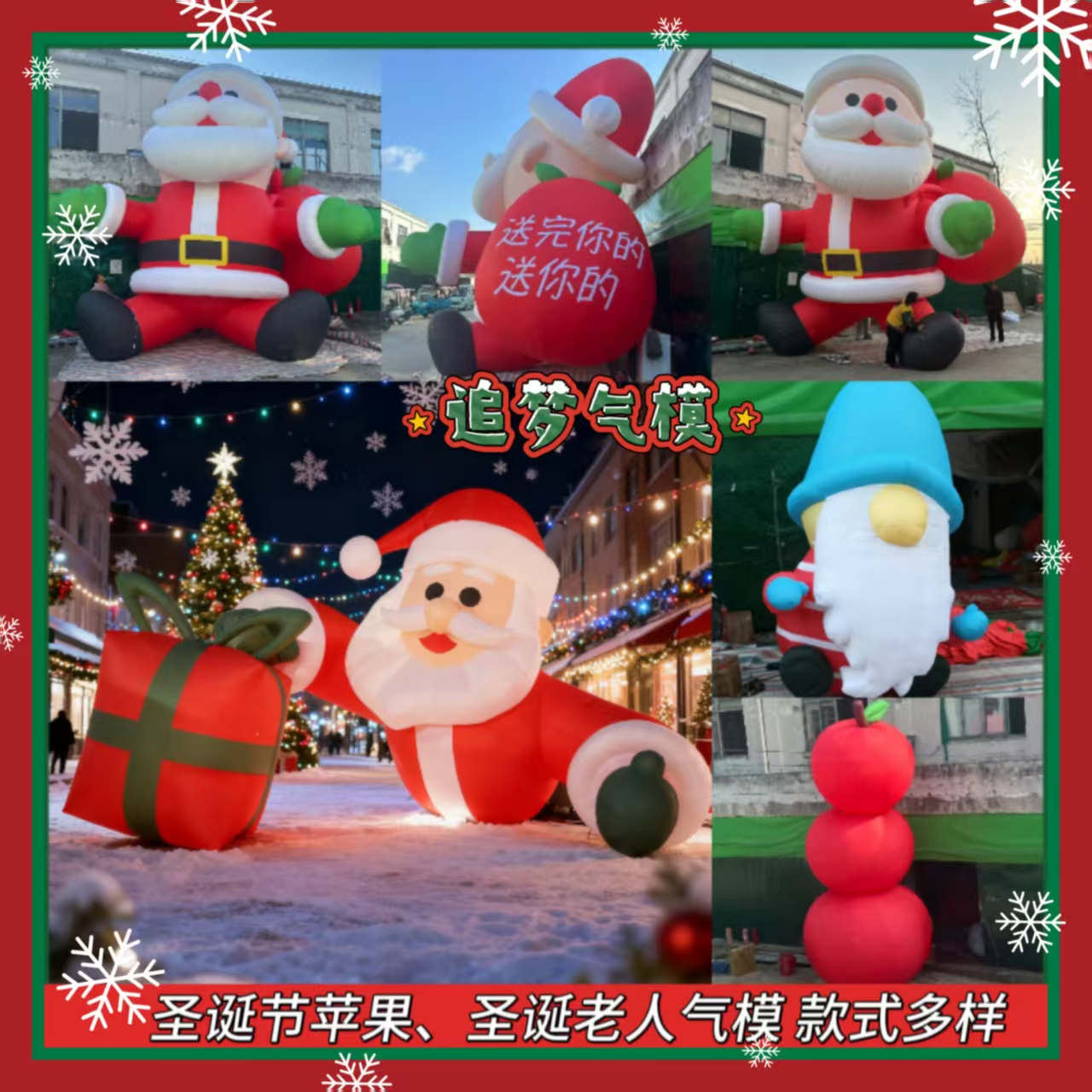 充气圣诞节气模老人雪人帽子树爬墙装饰拱门道具美陈卡通发光创意