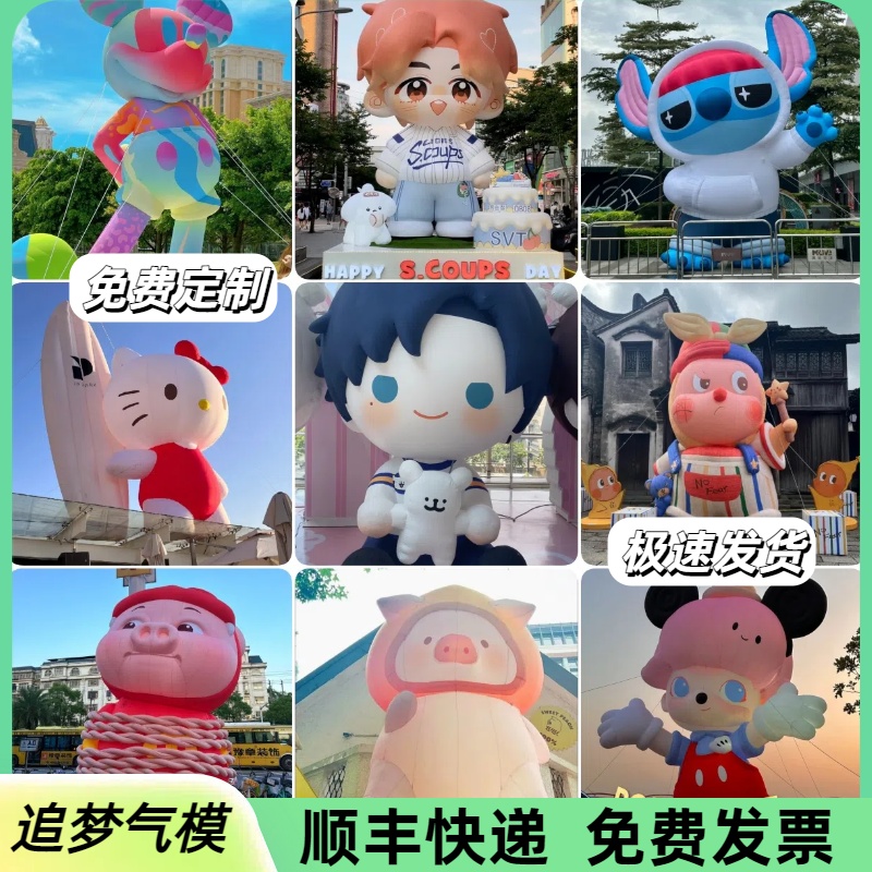 充气卡通气模定制大型ip花朵爱心网红热气球行走人偶毛绒动物气模