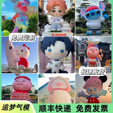 充气卡通气模定制大型ip花朵爱心网红热气球行走人偶毛绒动物气模