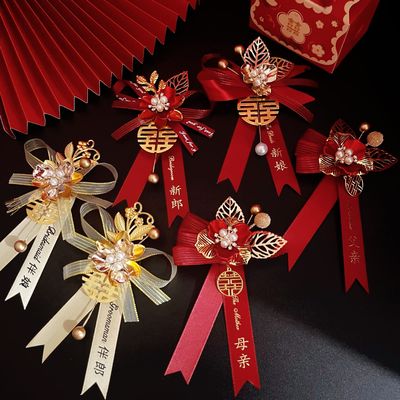 新娘弟弟妹妹胸花2025新款结婚用嫡长闺双方父母兄弟团全套胸花家