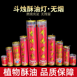 供香专用蜡烛供祖先过年专用烛台防风环保无烟酥油灯家用供佛斗烛