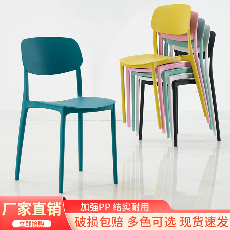 塑料简约塑料材质休闲椅价格优惠