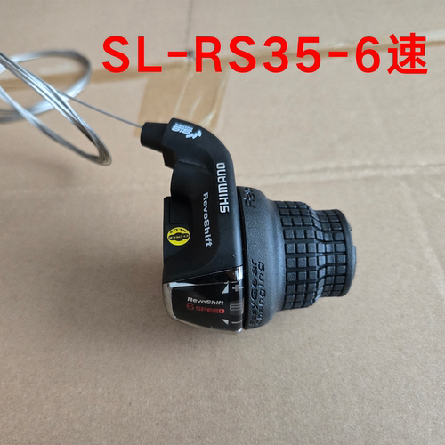 禧玛诺RS35调速转把RV300变速把