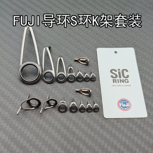 FUJI富士SIC导环K支架微导环套装