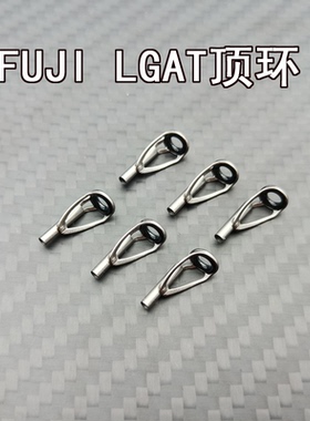 Fuji富士路亚顶环矶竿尖导眼LGAT防缠绕竿尾日本DIY配件过线环