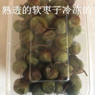 500g东北辽宁宽甸软枣猕猴桃圆枣子野生软枣子50块钱一斤