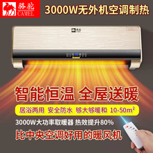 骆驼壁挂式 取暖器家用节能暖风机浴室防水电暖气冷暖移动小空调