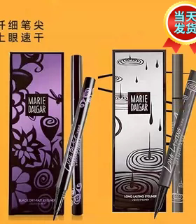 玛丽黛佳酷黑速干细滑不晕染持久