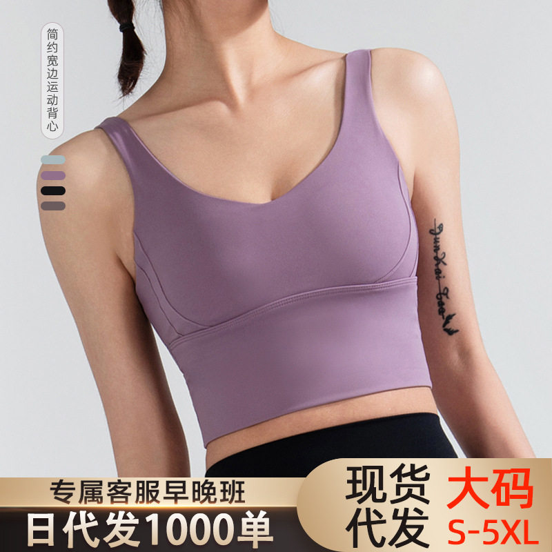U型美背 大胸胖mm大码运动内衣女高强度文胸跑步防震瑜伽聚拢背心