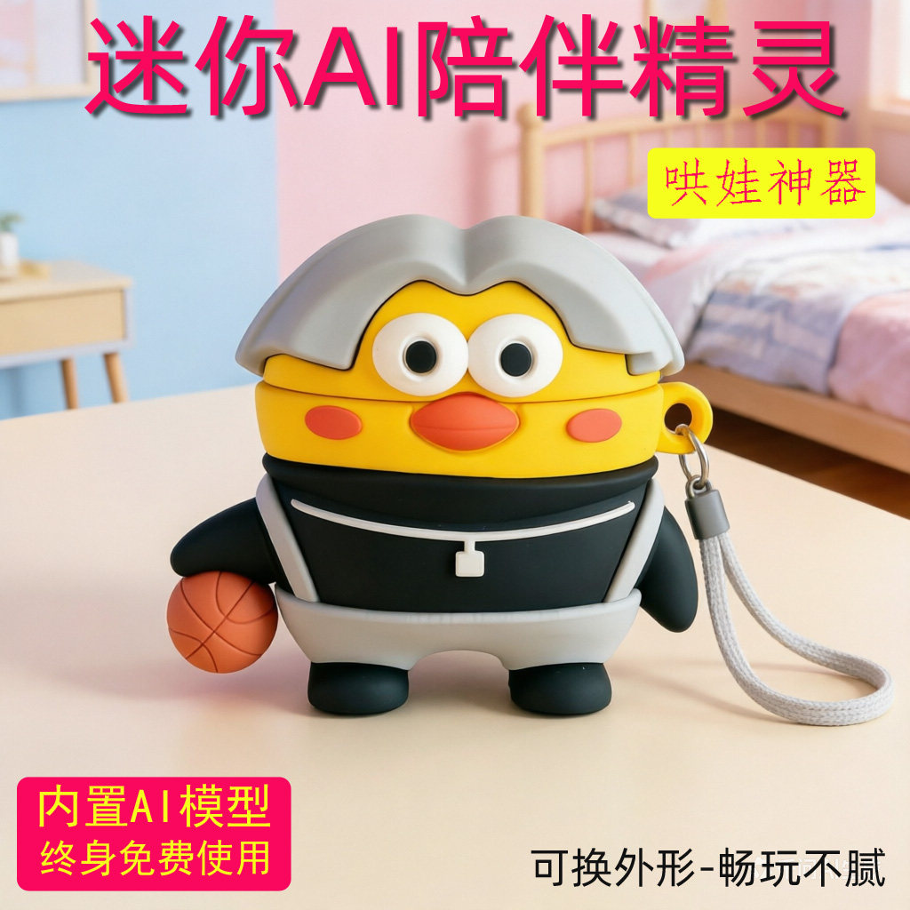 智能AI陪伴精灵中小学生成长玩具儿童节生日礼物聊天学习机器人