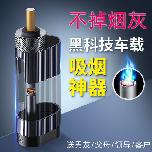 不掉烟灰神器车载烟灰缸真好用