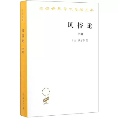 汉译世界学术名著丛书