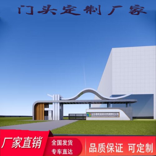 网红门头刚架构镀锌板门楼廊道凹凸造型新中式门楼门坊牌楼