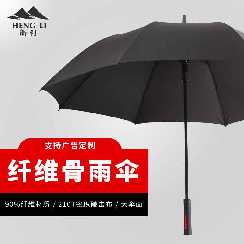 抗风直杆伞纤维骨伞男士高尔夫伞汽车广告雨伞加印直柄晴雨伞