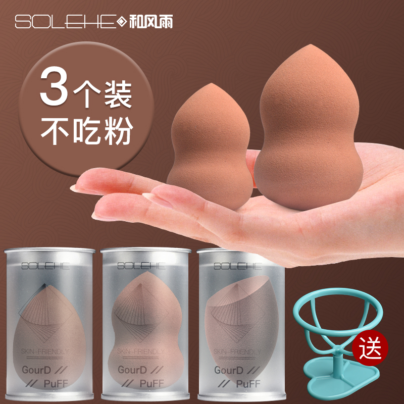 和風雨美妝蛋蛋超軟干濕兩用不吃粉氣墊化妝工具彩妝海綿葫蘆粉撲