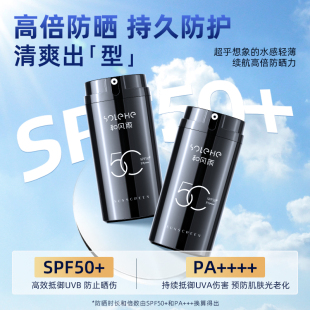 男士 隔离面部学生防紫外线晒黑喷雾 防晒霜乳户外专用军训男生保湿