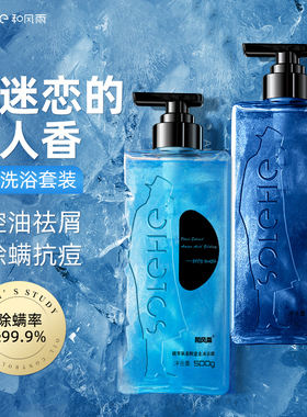 和风雨洗发水控油蓬松去屑男女士沐浴露套装持久留香头膏官方正品