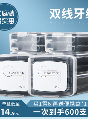 和风雨双线牙线棒家庭装大包装超细滑剔牙签便携式盒随身成人家用