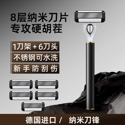 进口刀头八层刀片新手防刮伤