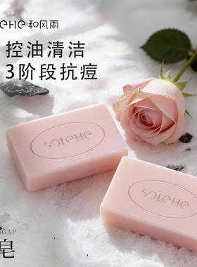 和风雨男女专用硫磺皂除螨去螨虫后背抗痘洗脸部沐浴洗澡肥皂香皂