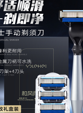 和风雨手动剃须刀男士手持刮胡刀刮脸老式剃胡须刀片礼盒装送男友