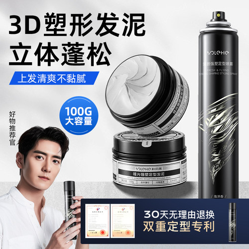 国货之光|热销中！发泥发蜡