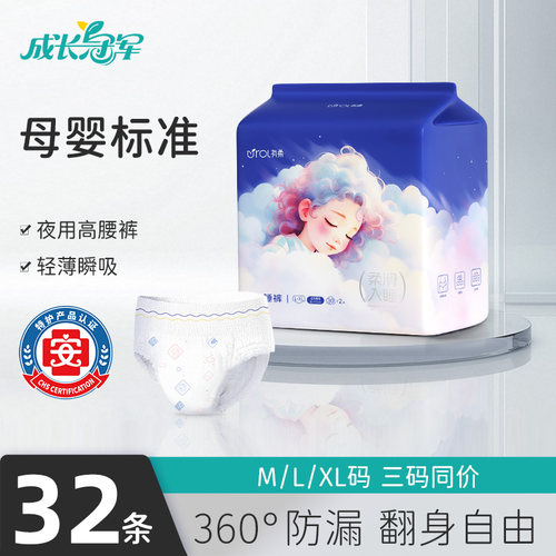 有柔超薄安睡裤女经期用安心裤防漏卫生巾产后专用安全裤卫生裤