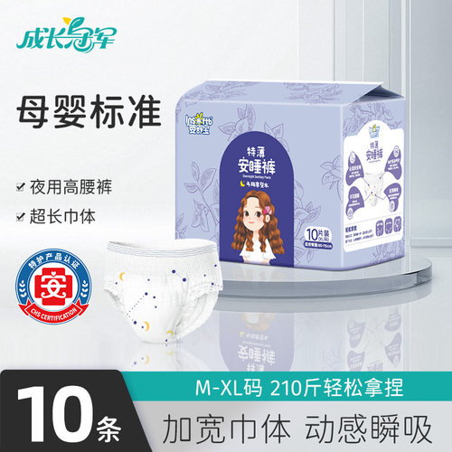 婴舒宝裤型卫生巾安睡裤