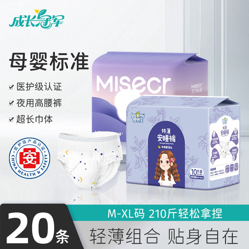 五月私語褲型安睡褲安心褲姨媽褲