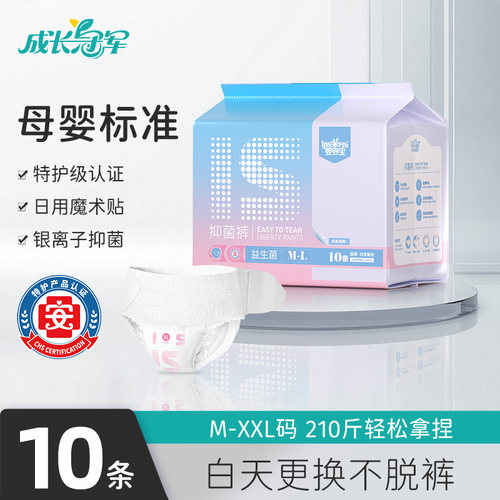 婴舒宝益生菌安睡裤抑菌日用裤