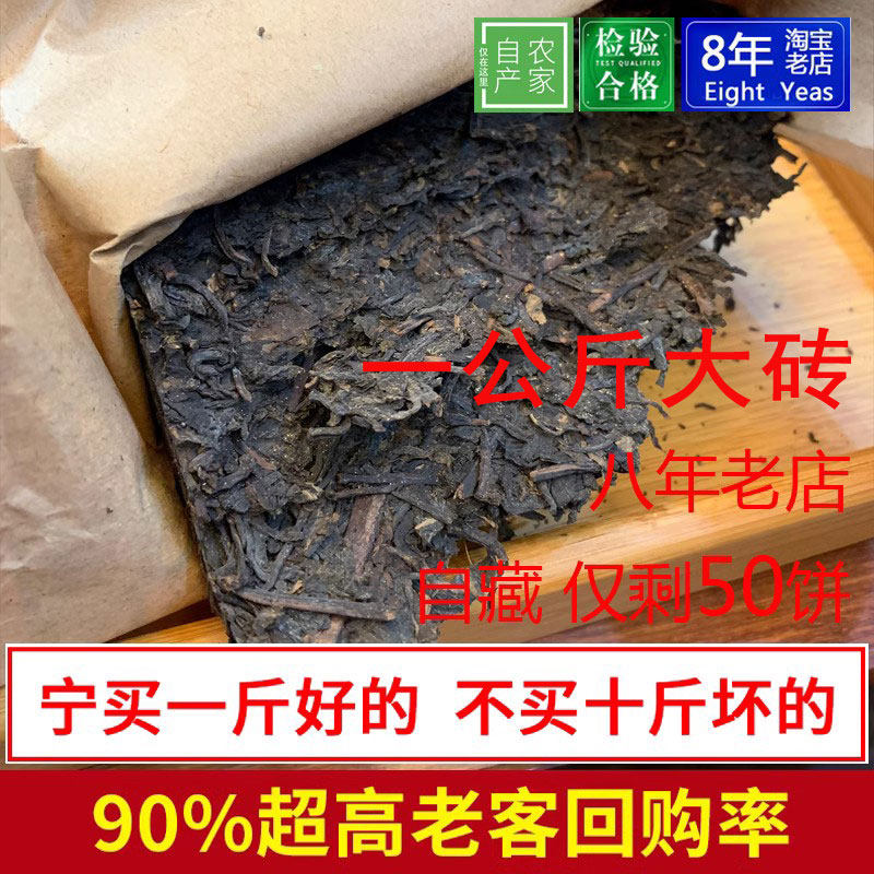 陈香金花正宗广西梧州六堡茶