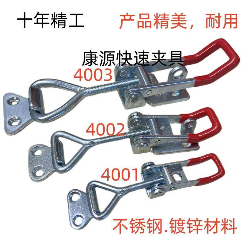 快速夹具不锈钢镀锌拉扣搭扣锁扣箱扣GH4001、4002、4003_虎窝淘