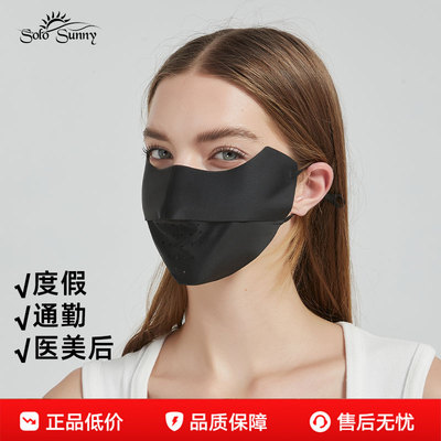 医美后防晒口罩2026新款防紫外线