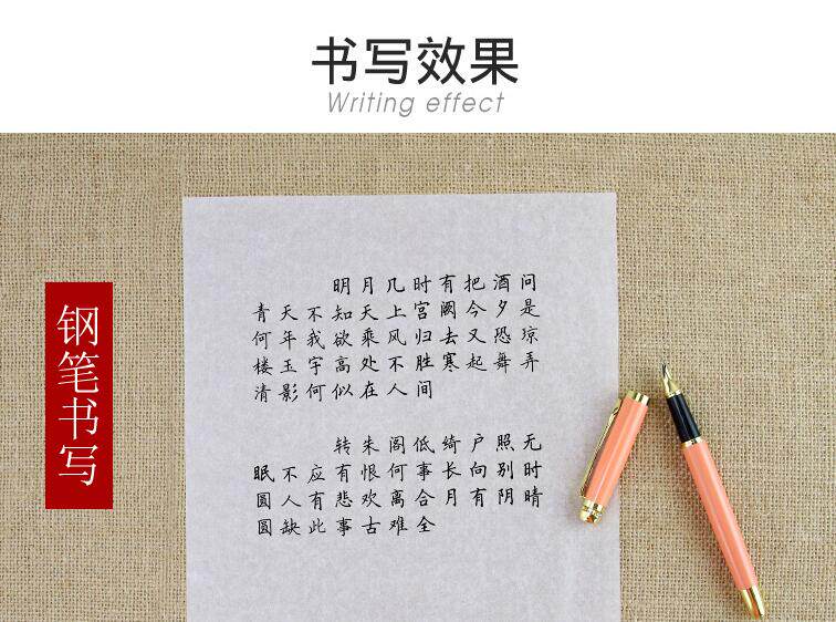 钢笔书法临摹纸字透明硬笔书法练习作品复写印字透字纸100张/包