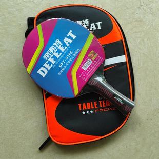 帝弗特三星乒乓球拍横拍长柄弹力儿童学生弹性训练轻型练习拍硬拍