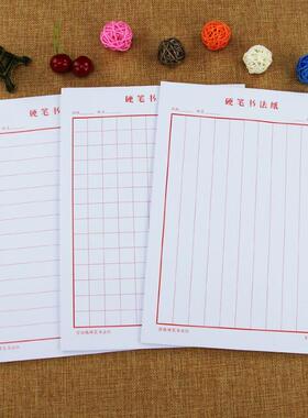 B5加厚硬笔书法纸加宽横格子竖格子红色竖线条钢笔练习纸16K信纸