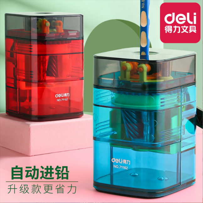 得力卷笔刀大号削笔机自动进铅笔转笔刀卷笔器小学生削铅笔透明色