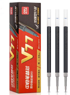 得力V77按动中性笔芯0.5考试针管速干黑色笔自动按压弹簧通用替芯