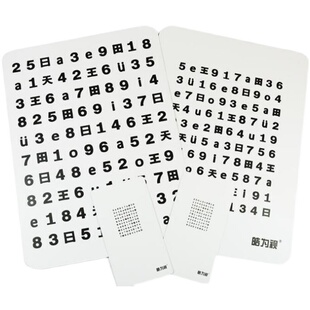 儿童远近视力训练缓解疲劳调节贝茨卡片hart表大小字母晶体操护眼