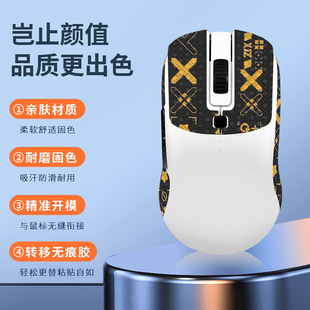 适用VAXEE XE W鼠标防滑贴电竞游戏xew贴纸吸汗特氟龙脚贴背贴膜