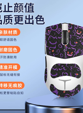 适用雷神ML9MINI鼠标防滑贴吸汗ml9mini迷你贴纸顺滑脚贴掌心贴膜