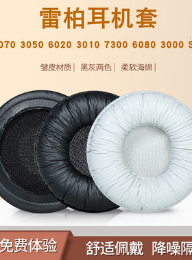 雷柏H3070 3050 6020 3010 7300 6080 3000 S500耳机套耳机海绵套