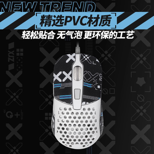 适用xtrfymz1m4w鼠标防滑贴