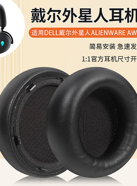 头戴式耳机套替换海绵皮套