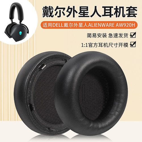 头戴式耳机套替换海绵皮套