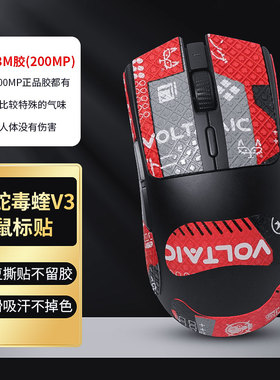 适用雷蛇毒蝰v3pro鼠标防滑贴极速版V2PRO贴纸mini终极版8KHz脚贴