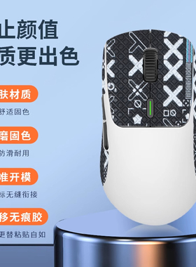 适用WAIZOWL唯卓OGM PRO鼠标防滑贴吸汗ogmpro贴纸顺滑特氟龙脚贴