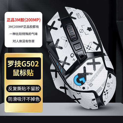 耳衣胶贴吸汗鼠标防滑贴