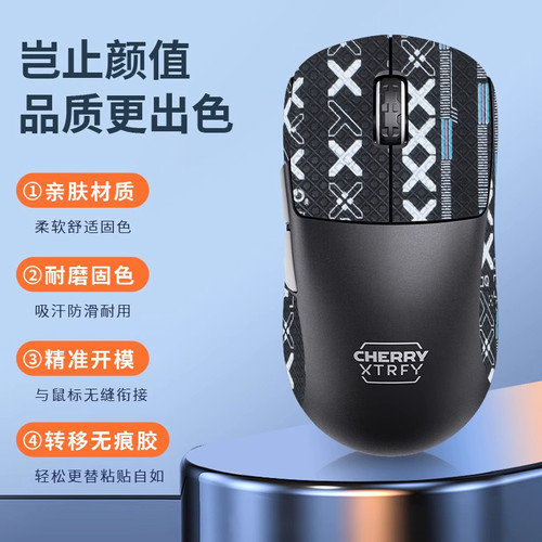 适用XtrfyM68/m68Pro鼠标防滑贴
