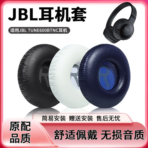 耳罩tune660nc头戴式蓝牙海绵